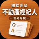 不動產經紀人 無廣告版 升級圖示